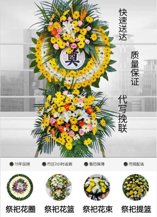 浙江省丽水庆元县淤上乡花圈代送